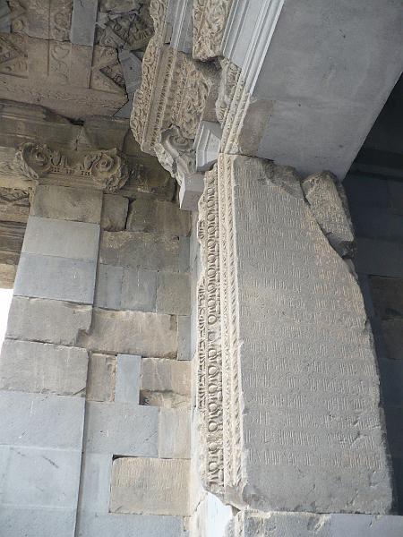 P1010392.JPG - portail d'entrée, avec le mur gravé de texte en Arménien